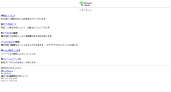 Desktop Screenshot of mob.tele.jp