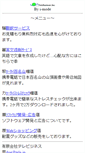 Mobile Screenshot of mob.tele.jp